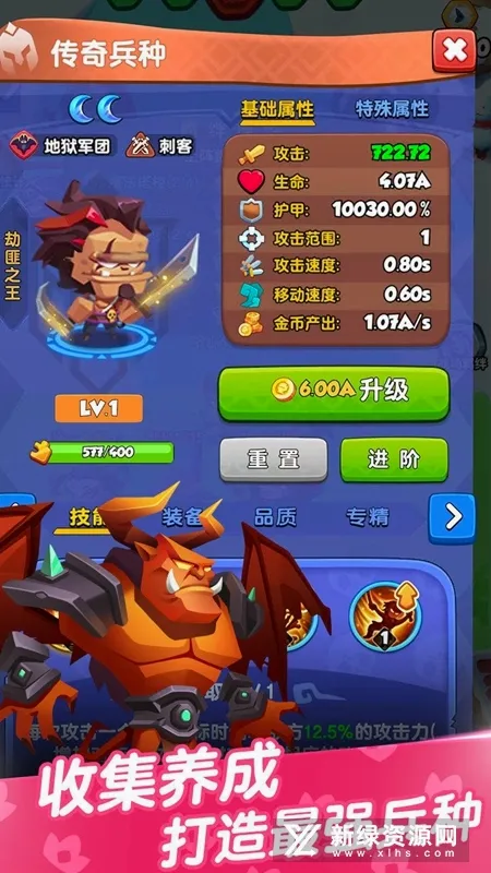 星座英雄(冒险策略游戏) 星座英雄(冒险策略游戏)
