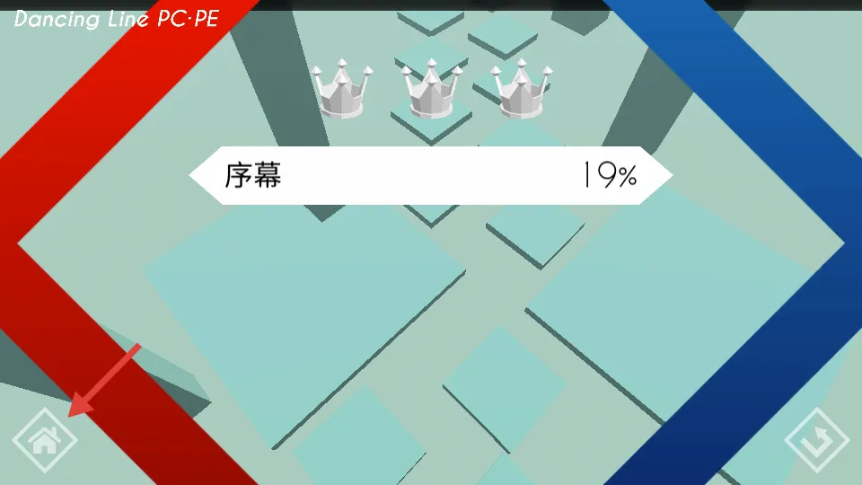 跳舞的线中文版2026官方最新版本 跳舞的线中文版2026官方最新版本