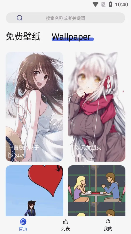 彩虹主题壁纸(视频壁纸app) 彩虹主题壁纸(视频壁纸app)