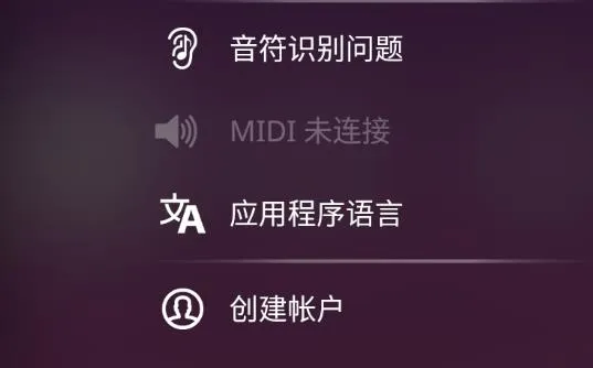 简易钢琴安卓版手机版 简易钢琴安卓版手机版
