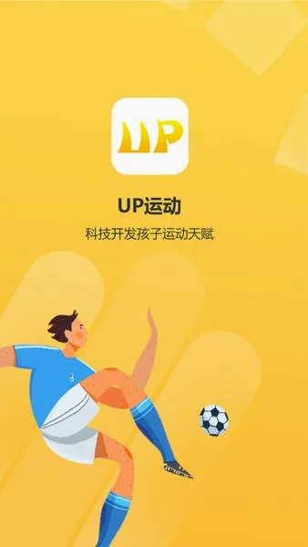UP运动(学生运动平台) UP运动(学生运动平台)