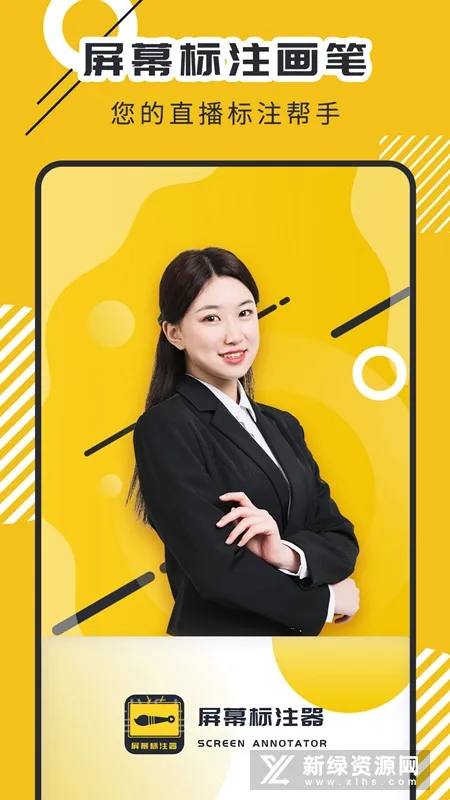 屏幕标注器安卓版手机版 屏幕标注器安卓版手机版