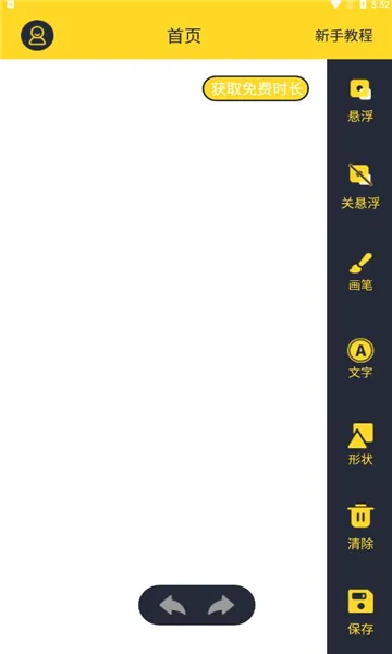 屏幕标注器安卓版手机版 屏幕标注器安卓版手机版