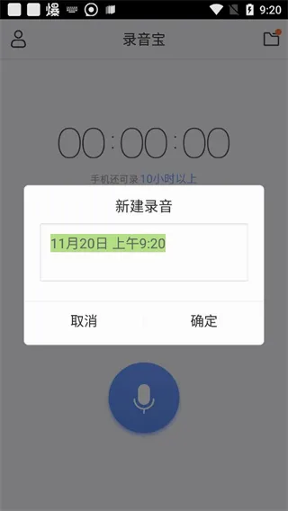 ¼����(�ֻ�¼������)