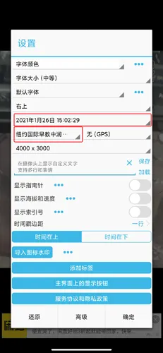时间相机水印(水印相机软件) 时间相机水印(水印相机软件)