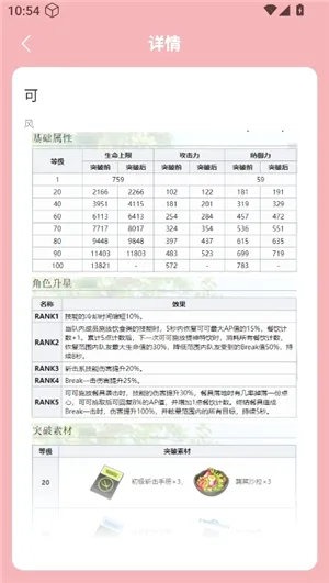 虫虫助手开放空间探索员档案软件(游戏探索员档案工具) 虫虫助手开放空间探索员档案软件(游戏探索员档案工具)