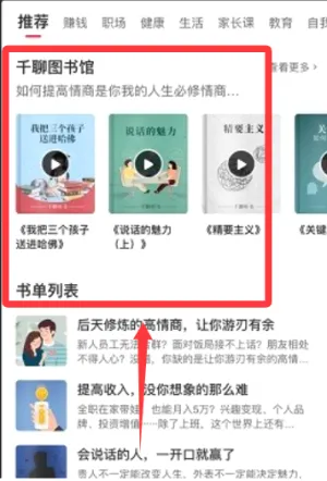 千聊安卓版手机版 千聊安卓版手机版