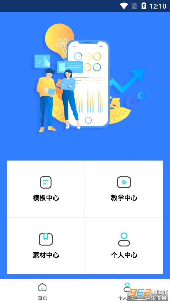 PPT模板(PPT制作软件) PPT模板(PPT制作软件)
