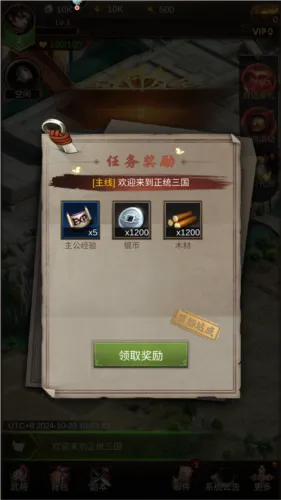 正统三国2026最新版本 正统三国2026最新版本