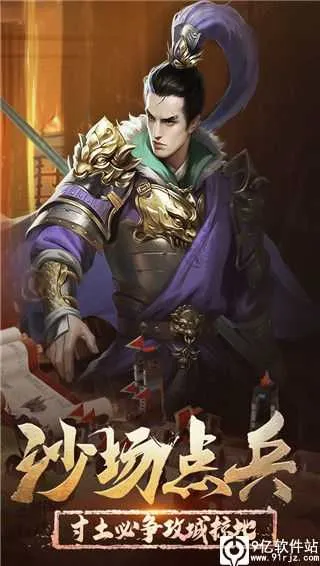 正统三国2026最新版本 正统三国2026最新版本