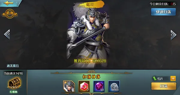 跨越千年(三国策略游戏) 跨越千年(三国策略游戏)
