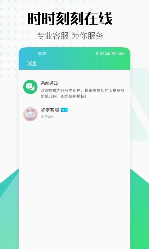 账号牛2026官方最新版本 账号牛2026官方最新版本
