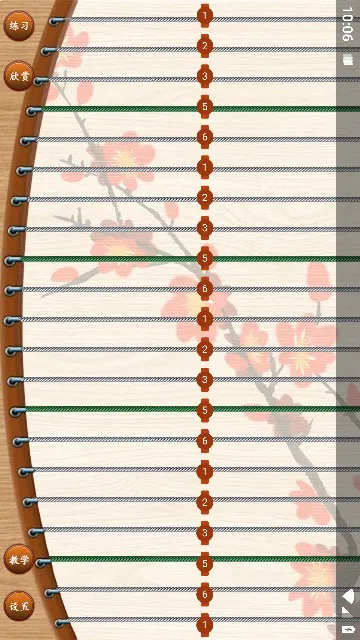 古筝大师(古筝学习软件) 古筝大师(古筝学习软件)