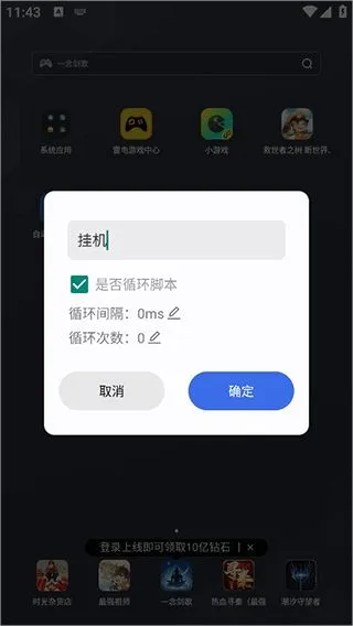 自动脚本精灵(脚本设置工具) 自动脚本精灵(脚本设置工具)