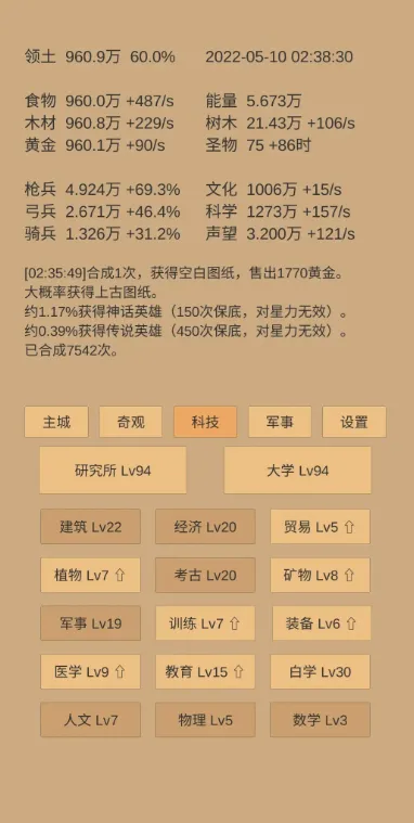 小小城邦最新手机版 小小城邦最新手机版