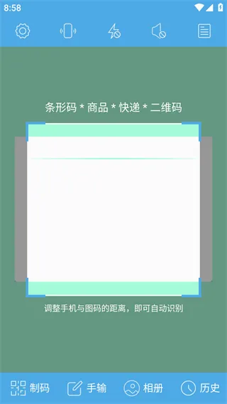 二维码与条形码(扫码制码工具) 二维码与条形码(扫码制码工具)