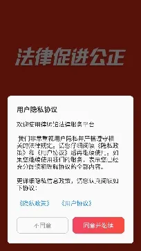 律师馆法律咨询(法律咨询软件) 律师馆法律咨询(法律咨询软件)
