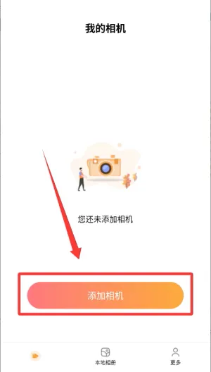 唯有一拍(相机配套软件) 唯有一拍(相机配套软件)