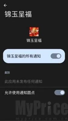 锦玉呈福(国风合成小游戏) 锦玉呈福(国风合成小游戏)