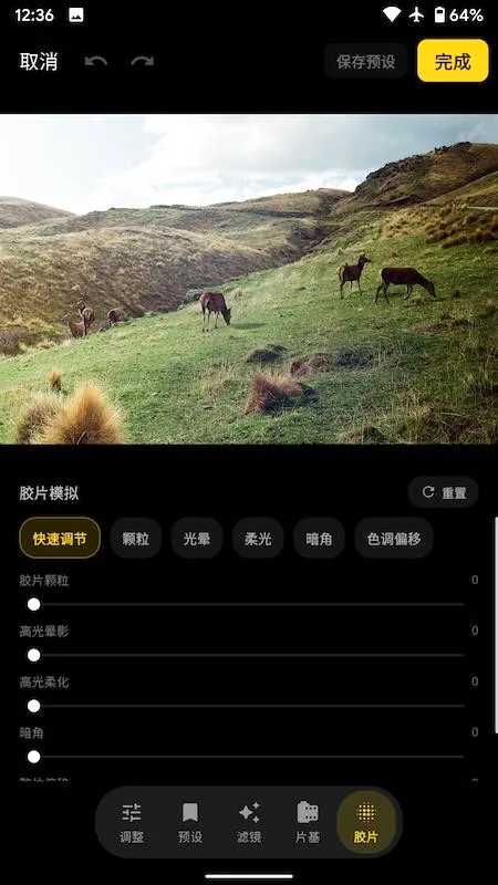 Filmix相机(胶片相机应用) Filmix相机(胶片相机应用)