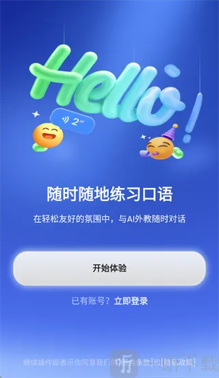 TalkFlow最新手机版
