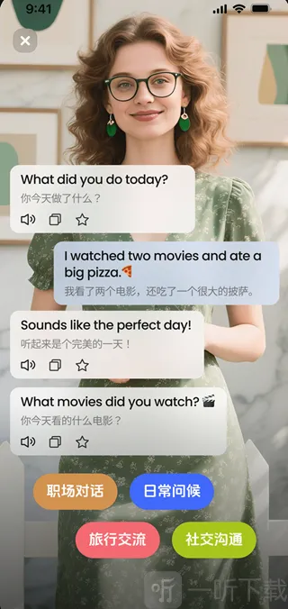 TalkFlow最新手机版 TalkFlow最新手机版
