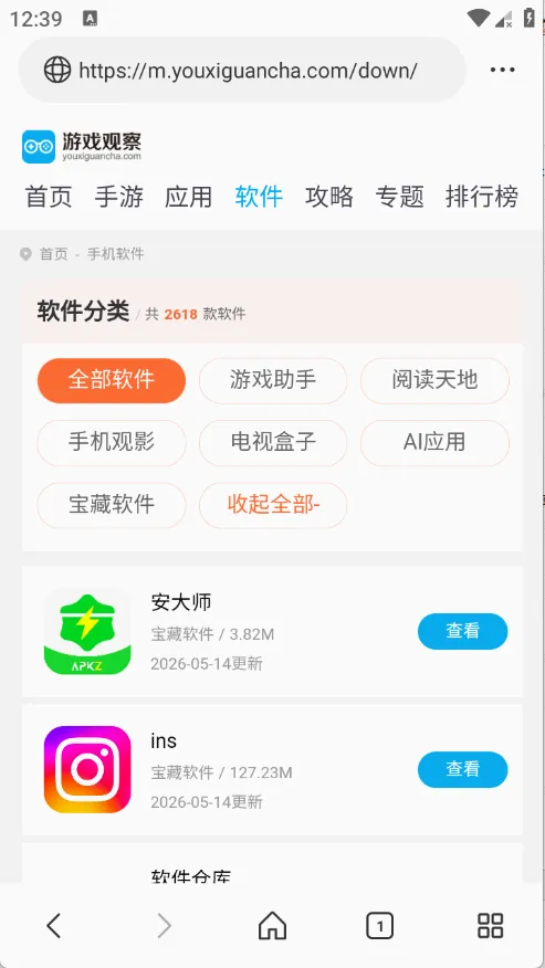 悟通浏览器(高效私密浏览器) 悟通浏览器(高效私密浏览器)