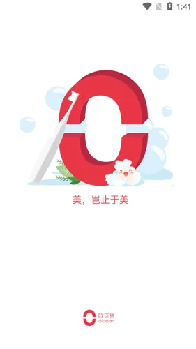 Oclean Care欧可林2026官方最新版本 Oclean Care欧可林2026官方最新版本