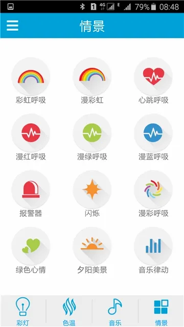 iLink蓝牙灯光(智能灯控制软件) iLink蓝牙灯光(智能灯控制软件)