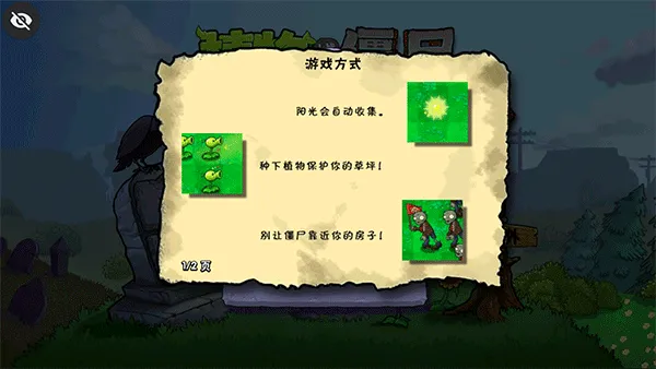 植物大战僵尸DAH版(DAH版塔防游戏)