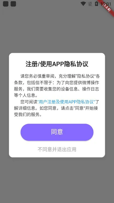 星粉通(微博管理工具) 星粉通(微博管理工具)
