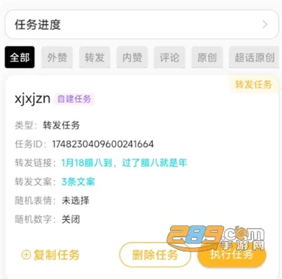 星粉通(微博管理工具) 星粉通(微博管理工具)