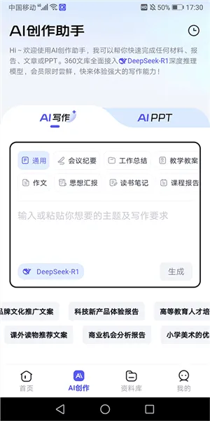 360文库2026最新版本 360文库2026最新版本