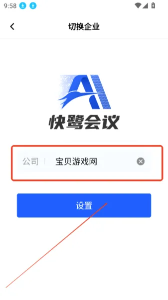 快鹭会议2026官方正版 快鹭会议2026官方正版