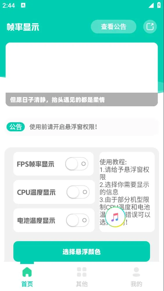 帧率显示器2026官方最新版本 帧率显示器2026官方最新版本