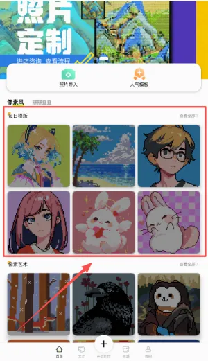 像素创作家(像素画创作软件) 像素创作家(像素画创作软件)