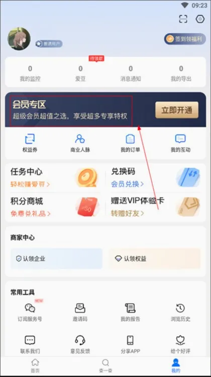 爱企查(企业信息查询) 爱企查(企业信息查询)