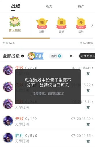 LOL掌上英雄联盟助手最新手机版 LOL掌上英雄联盟助手最新手机版