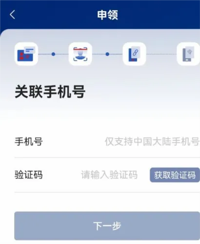 国家网络身份认证(身份认证服务) 国家网络身份认证(身份认证服务)