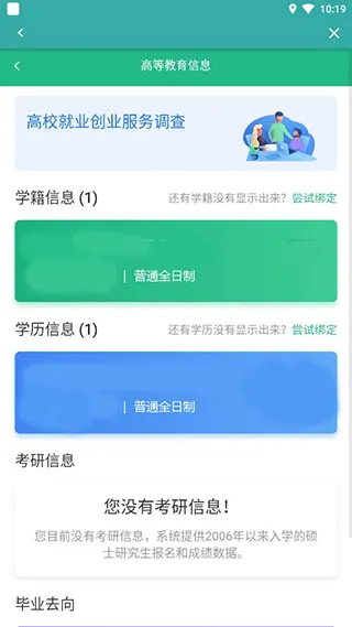 学信网2026官方正版 学信网2026官方正版