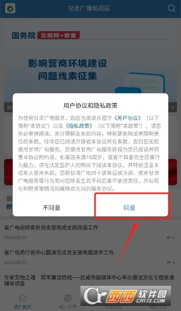 甘肃广电2026最新版本 甘肃广电2026最新版本