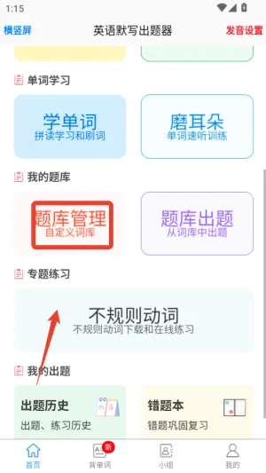 Ӣ��Ĭд�����������ֻ���