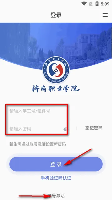 爱济职2026官方最新版本 爱济职2026官方最新版本