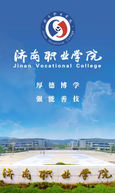 爱济职2026官方最新版本 爱济职2026官方最新版本