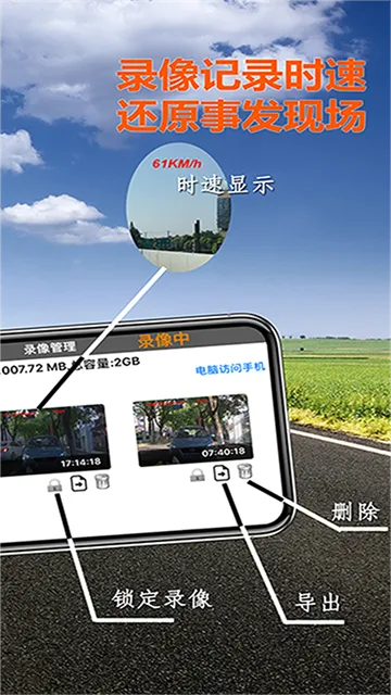 Miracle行车记录仪(行车记录软件) Miracle行车记录仪(行车记录软件)