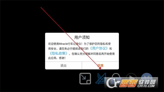 Miracle行车记录仪(行车记录软件) Miracle行车记录仪(行车记录软件)