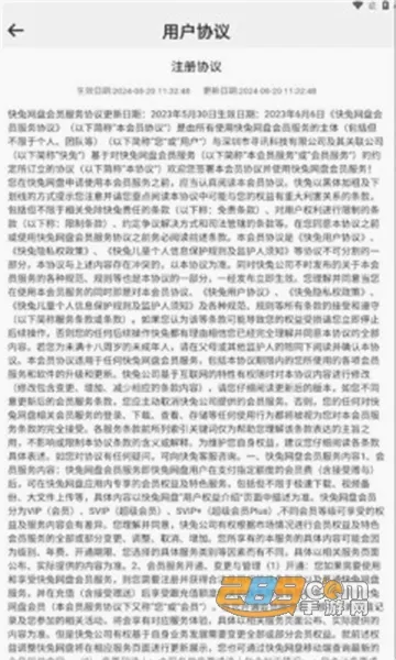 快兔网盘最新手机版 快兔网盘最新手机版