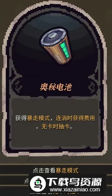 魔典秘闻(暗黑冒险卡牌游戏) 魔典秘闻(暗黑冒险卡牌游戏)