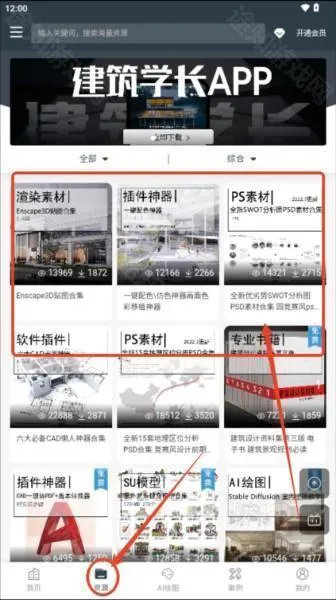 建筑学长(建筑设计平台) 建筑学长(建筑设计平台)