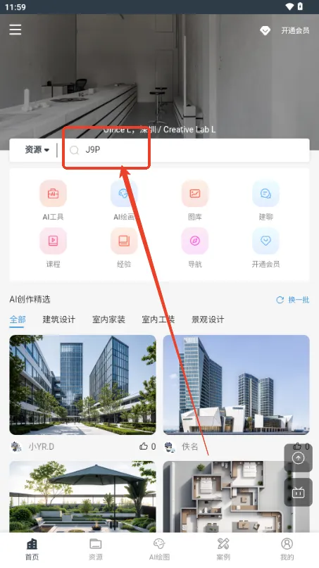 建筑学长(建筑设计平台) 建筑学长(建筑设计平台)